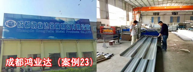 成都鸿业达23_副本.jpg