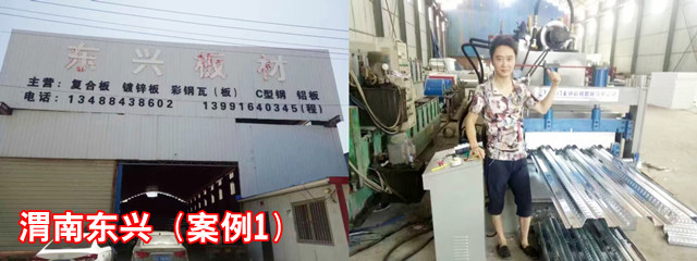 渭南东兴_副本.jpg