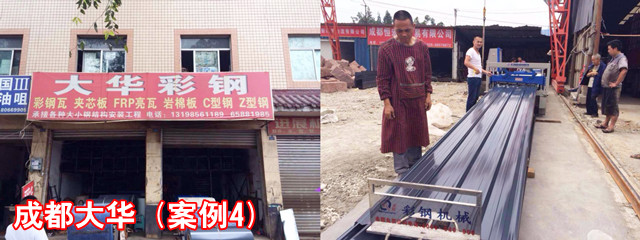 成都大华_副本.jpg