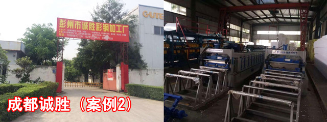 成都诚胜_副本.jpg