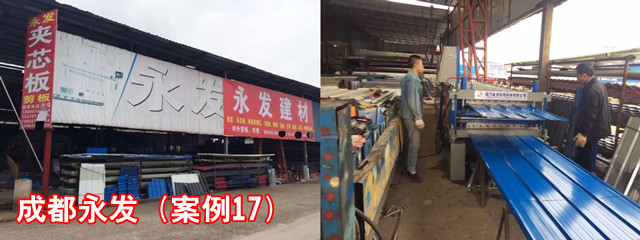 成都永发_副本.jpg