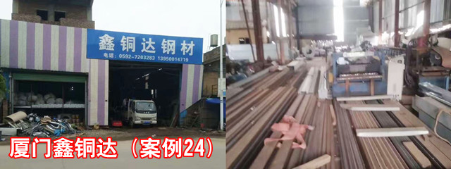 厦门鑫铜达_副本.jpg