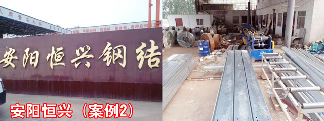 安阳恒兴_副本.jpg