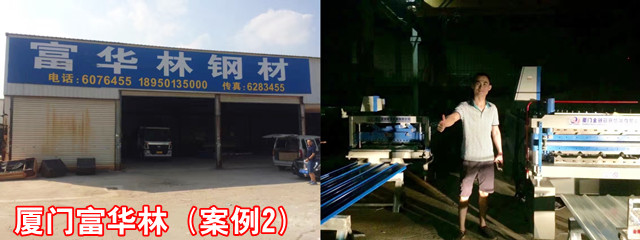 厦门富华林_副本.jpg