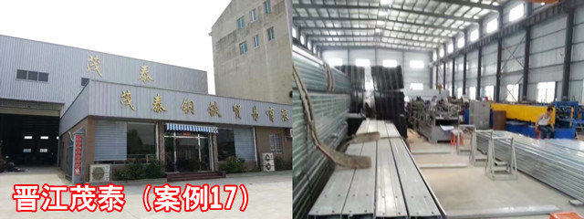晋江茂泰_副本.jpg