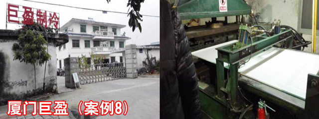 厦门巨盈_副本.jpg