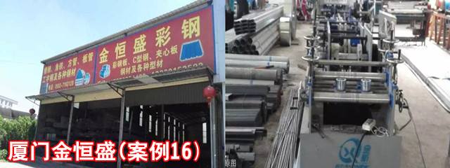 厦门金恒盛_副本.jpg