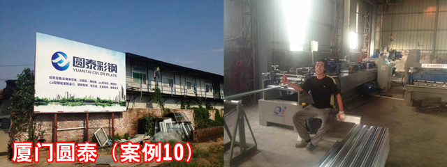 厦门圆泰_副本.jpg