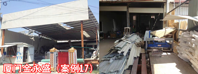 厦门金永盛_副本.jpg