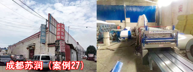 成都苏润_副本.jpg