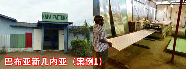 巴布亚新几内亚_副本.jpg