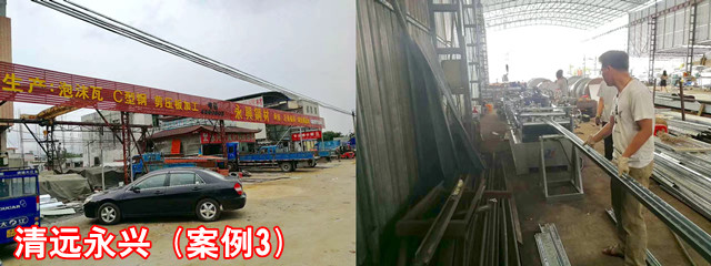 清远永兴_副本.jpg
