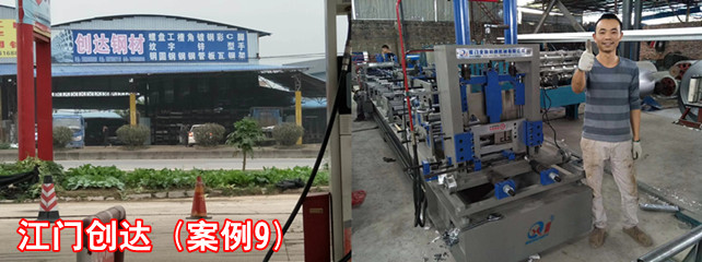 江门创达_副本.jpg