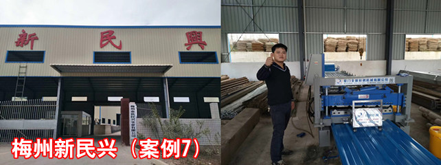 梅州新民兴_副本.jpg