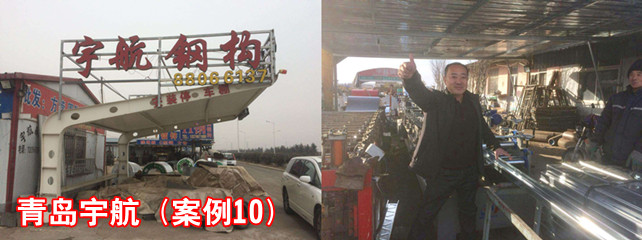 青岛宇航1_副本.jpg