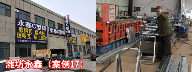 潍坊永鑫1_副本.jpg