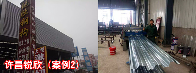 许昌锐欣_副本.jpg
