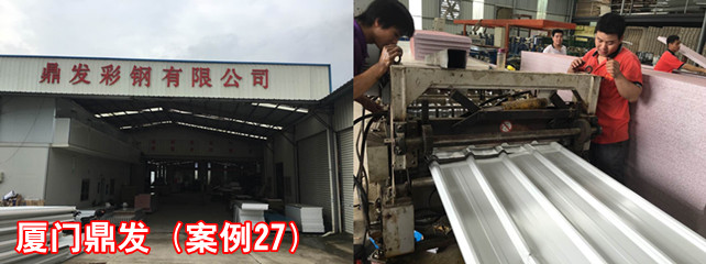 厦门鼎发3_副本.jpg