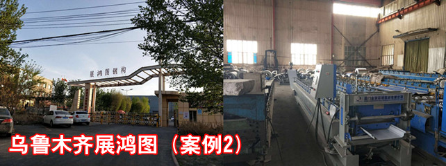 乌鲁木齐展鸿图1_副本.jpg