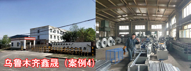 乌鲁木齐鑫晟1_副本.jpg