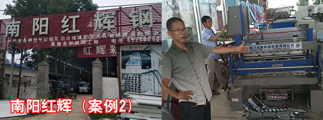 南阳红辉1_副本.jpg