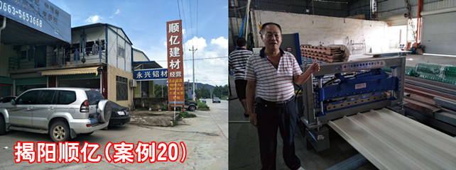 揭阳顺亿1_副本.jpg