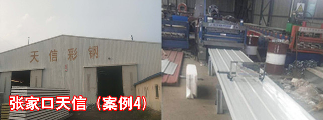 张家口天信1_副本.jpg