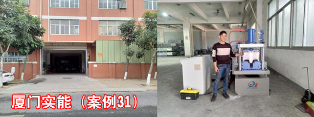 厦门实能1_副本.jpg