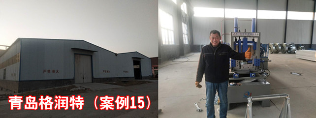 青岛格润特1_副本.jpg
