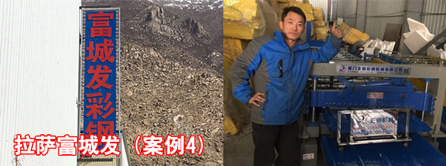 拉萨富城发1_副本.jpg