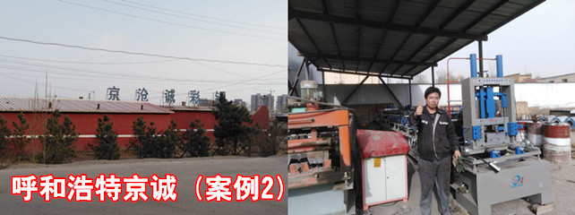 呼和浩特京诚1_副本.jpg