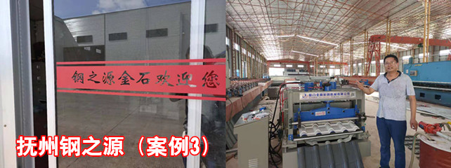 抚州钢之源1_副本.jpg