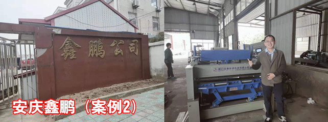 桐城鑫鹏1_副本.jpg