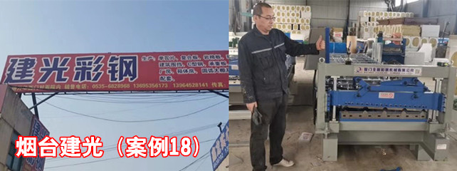烟台建光1_副本.jpg