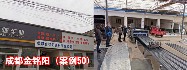 成都金铭阳1_副本.jpg