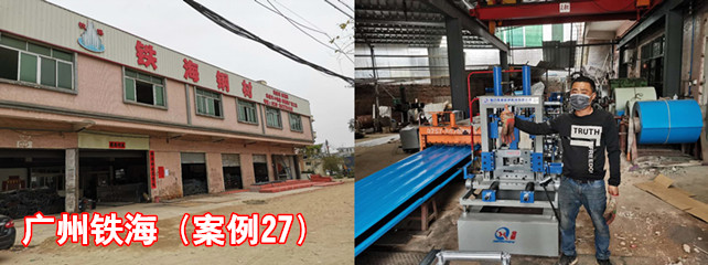 广州铁海1_副本.jpg