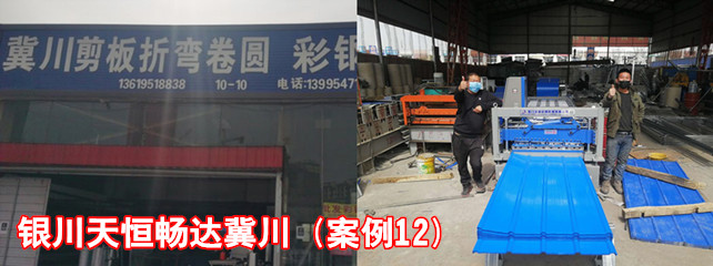 银川天恒畅达冀川1_副本.jpg