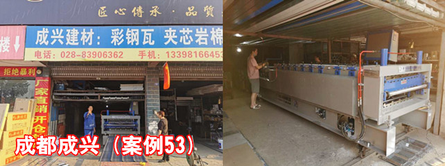 成都成兴1_副本.jpg