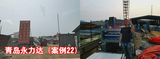 青岛永力达1_副本.jpg
