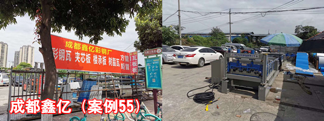 成都鑫亿1_副本.jpg