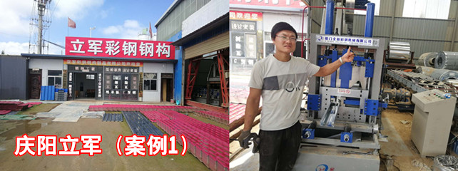 庆阳立军1_副本.jpg