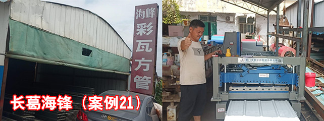 长葛海锋1_副本.jpg