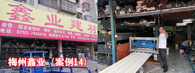 梅州鑫业1_副本.jpg