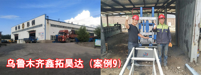 乌鲁木齐鑫拓昊达1_副本.jpg