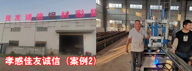 孝感佳友诚信1_副本.jpg