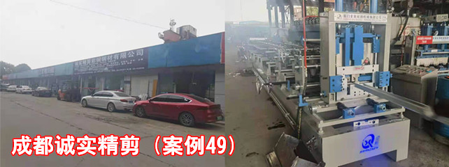 成都诚实精剪1_副本.jpg