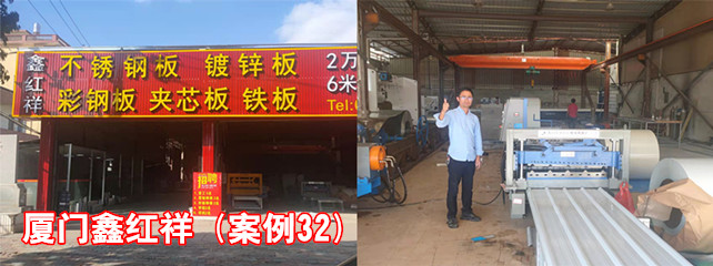 厦门鑫红祥1_副本.jpg
