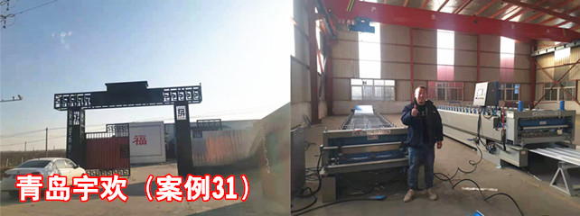 青岛宇欢1_副本.jpg