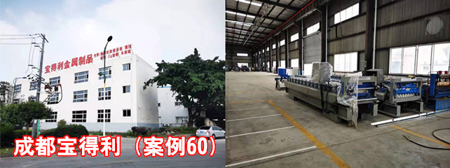 成都宝得利1_副本.jpg