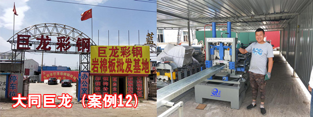 大同巨龙1_副本.jpg